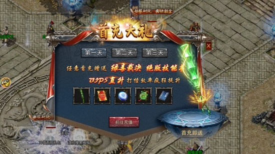 滿攻速傳奇官方版