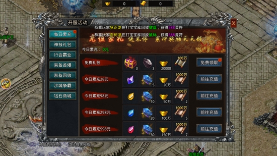 滿攻速傳奇官方版