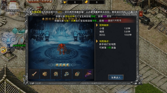 滿攻速傳奇官方版