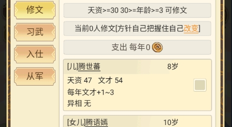 祖宗模擬器游戲官方版