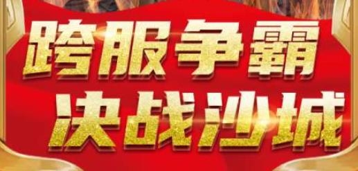 怒斬屠龍手游最新版