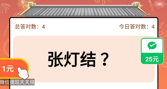 答答成語(yǔ)官方版