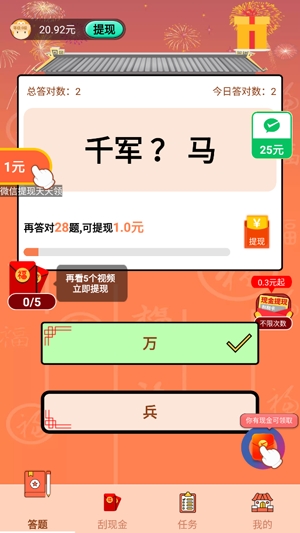答答成語(yǔ)官方版