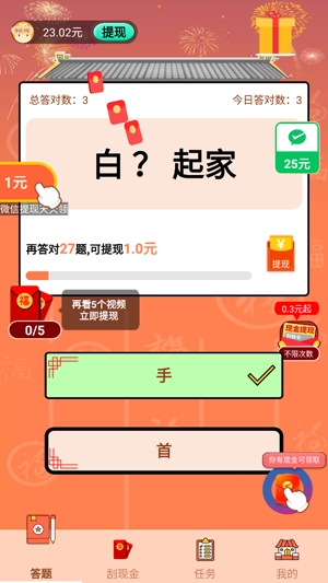 答答成語(yǔ)官方版