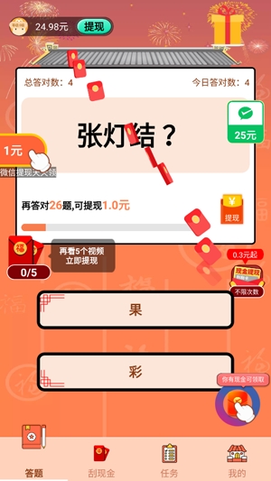 答答成語(yǔ)官方版