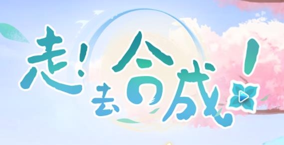 傳說中的合合島手游最新版