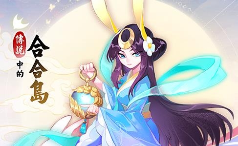 傳說中的合合島手游最新版