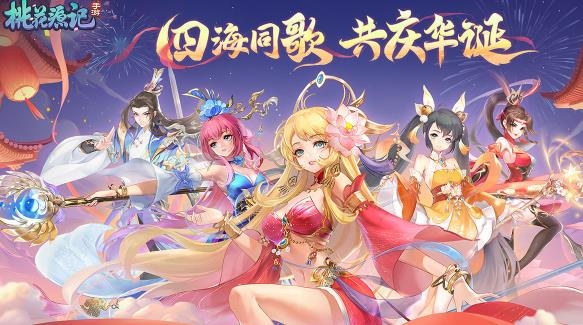桃花源記九游客戶端