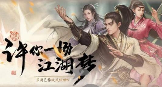 新倚天屠龍記手游最新版