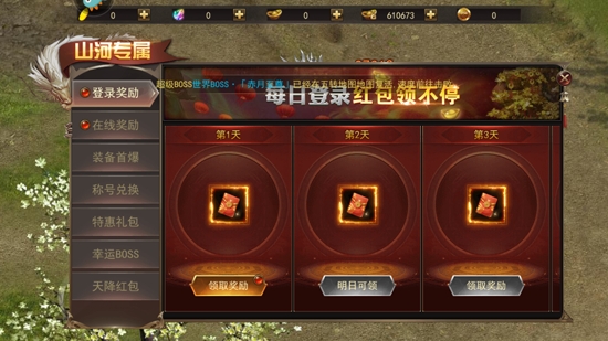 山河單職業(yè)傳奇