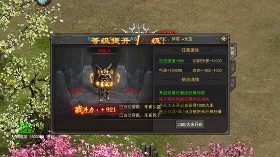 山河單職業(yè)傳奇