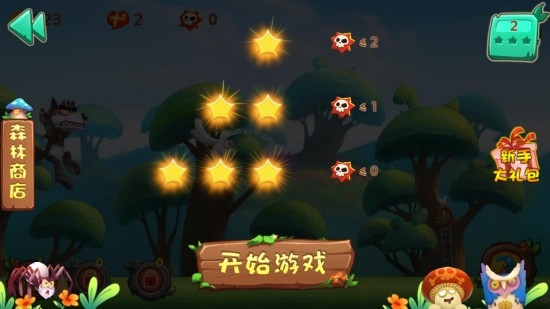 暴走森林游戲最新版