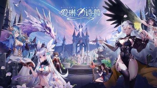 愛琳詩篇清涼版