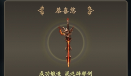 神兵鍛造師最新版