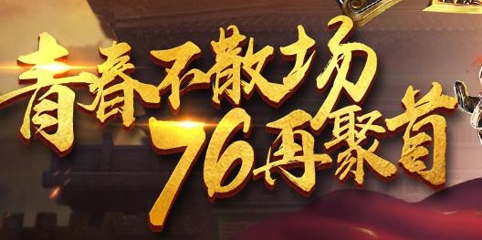 烈火雷霆手游