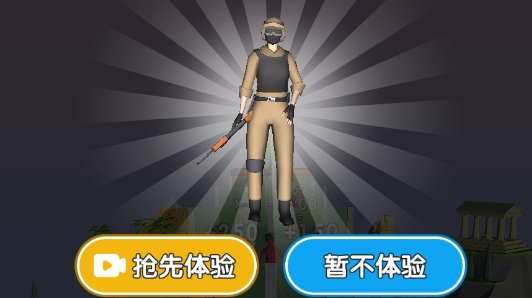 未來戰(zhàn)士進(jìn)化破解版