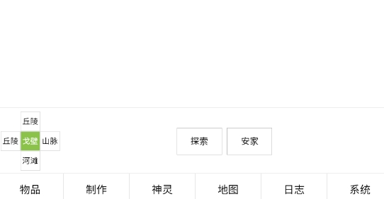 開拓者官方版
