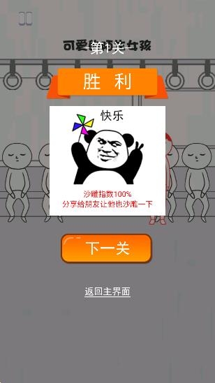 惡搞模擬器小游戲