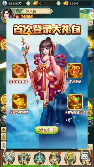 御天GM神獸全免版