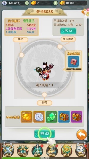 御天GM神獸全免版