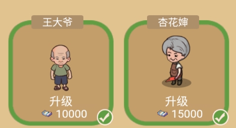 我的農(nóng)場飯店游戲最新版