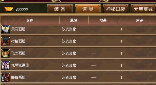 南斗異聞錄破解版