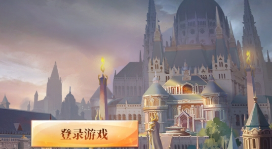 神火大陸信條官方版