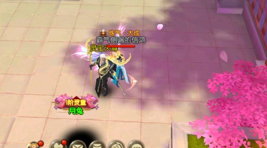 仙俠六道官方版