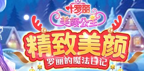 葉羅麗美顏公主最新版