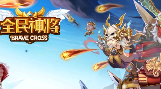 全民神將官方版
