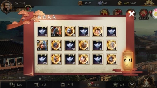 三國(guó)online送名將SR版 三國(guó)online送名將SR版