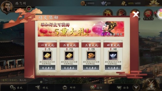 三國(guó)online送名將SR版 三國(guó)online送名將SR版