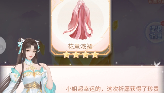 繁花似錦官方版