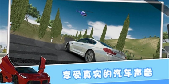 歐洲豪車模擬游戲最新版