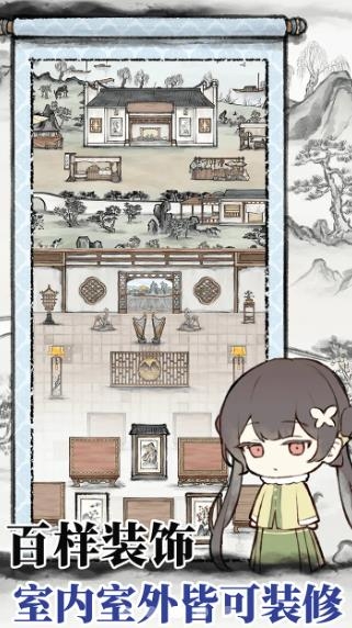 神筆畫(huà)山水手游安卓版