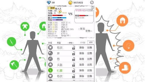 戰(zhàn)斗無止境安卓最新版