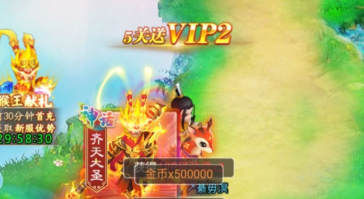 大圣神威手游官方版