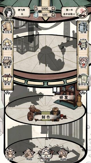 輪回茶肆游戲