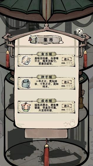 輪回茶肆游戲