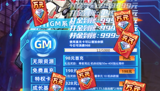 魂之守護(hù)gm余額提充版