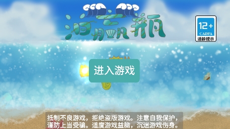 泊贏瓶游戲最新版