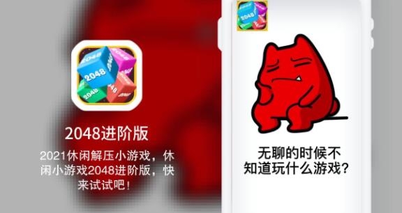 2048進(jìn)階版手游最新版
