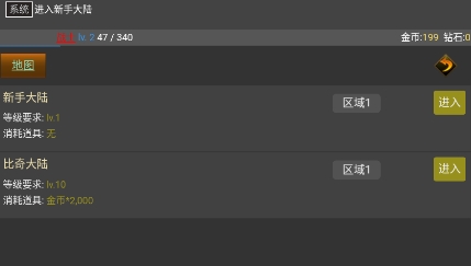 掛機(jī)使者游戲安卓版