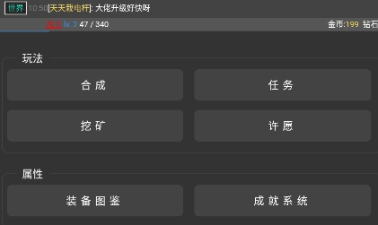 掛機(jī)使者游戲安卓版