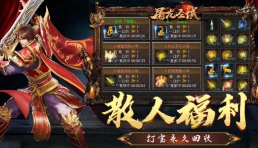 屠龍圣域傳奇手游
