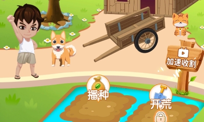悠閑時光游戲最新版