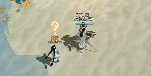 仙靈塵緣官方版