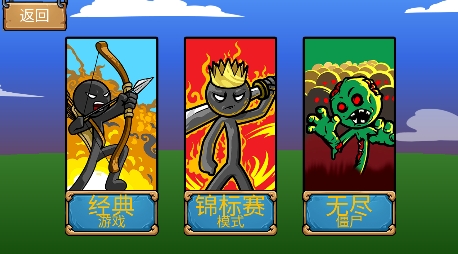 火柴人之荒野混戰(zhàn)游戲最新版