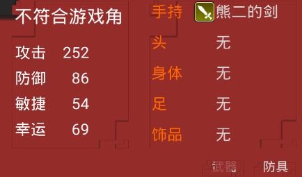 熊二大冒險(xiǎn)游戲