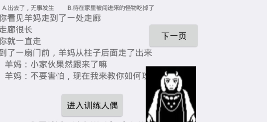 傳說(shuō)之下自制劇情官方版